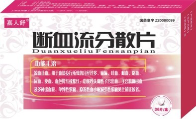 云南白药复方丹参片 医药代理领域的潜力品种与市场机遇分析
