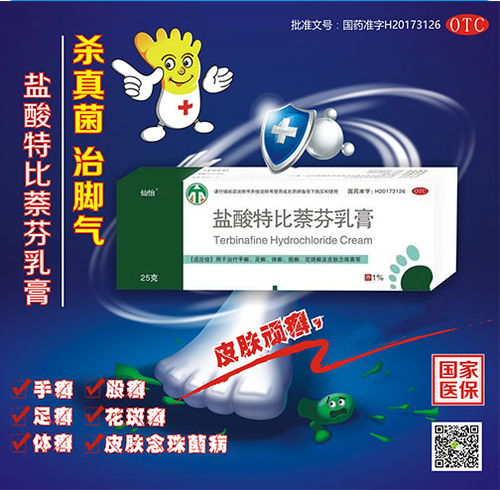 OTC药品招商代理全解析 市场潜力、主要品类与销售策略